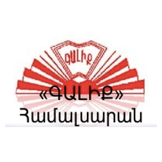 GALIK University Armenia